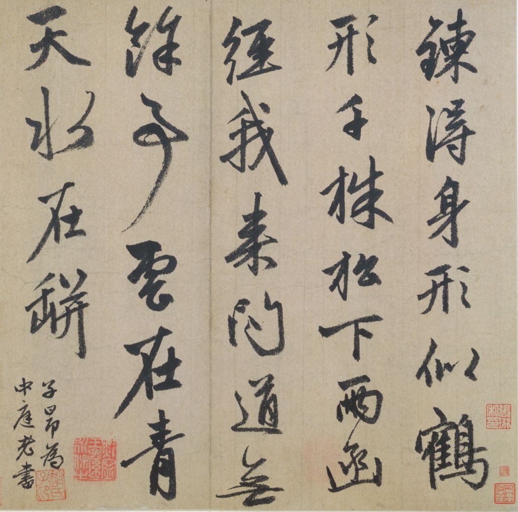 图片[1]-Zhao Mengfu’s Seven Poems in Running Script-China Archive